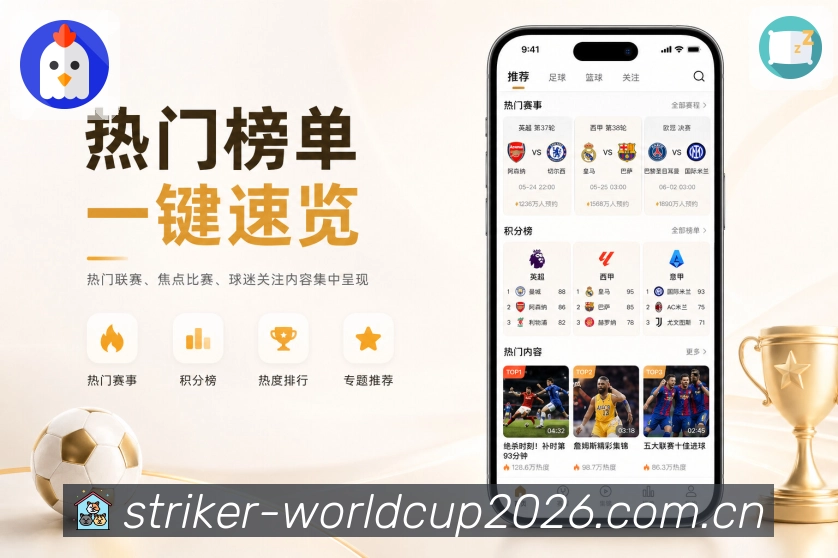 世界杯下注客户端体验